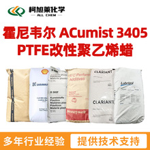 ����Τ�� 3405 ����Τ�� ACumist 3405  PTFE���Ծ���ϩ��