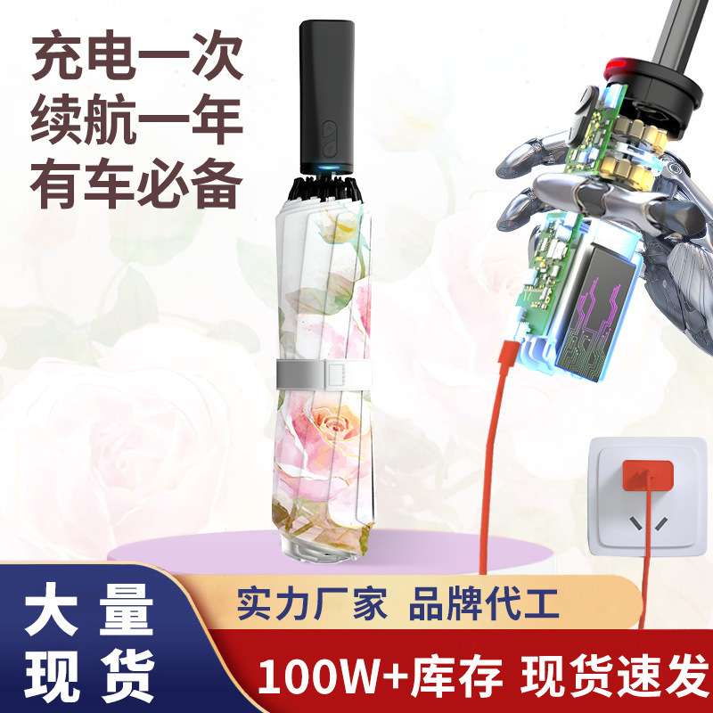 智能电动雨伞一键开合收缩晴雨两用男女遮阳全自动折叠高端防晒伞|undefined