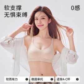 品牌内衣UU型超薄半固定三角杯果冻胶无痕舒适粉底液小胸内衣女