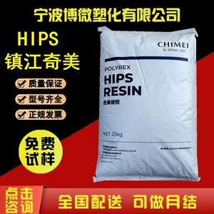 HIPS Zhenjiang Qimei PH-88/PH-88SF/PH-888G Впрыскивание.