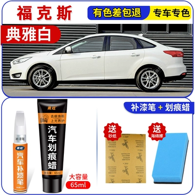 Ford Focus touch-up paint pen, elegant white car paint, silver-gray car accessories, touch-up paint pen wholesale (Avtomobil boya qələmləri) - elegant-whitepure-white-fox-touch-up-pen-65ml-scratch-wax