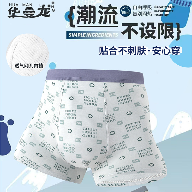 Huamanlong 3736 Boxer Briefs with Colorful Yarn, Morale Print, Comfortable and Breathable Stereo Trousers for Men