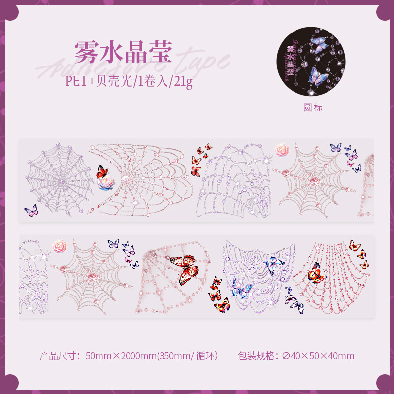 Hermoso día cinta de tema de telaraña de fantasía cinta de collage de decoración de cuentas de mano ligera de concha de telaraña de fantasía