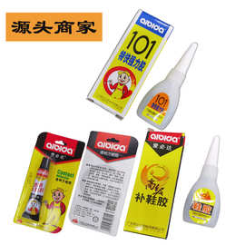 正品爱必达胶水强力快速修补专用鞋胶粘鞋补鞋胶万能胶粘合剂批发