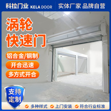 涡轮硬质快速门卷闸门厂房自动感应快速卷帘门铝合金电动卷闸门
