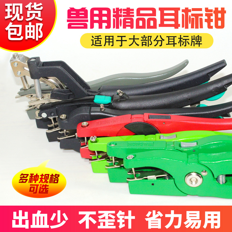 Alicates para etiquetas de oreja, alicates para orificios de oreja para cerdos, alicates para auriculares integrados para cerdas, vacas lecheras, ovejas y animales