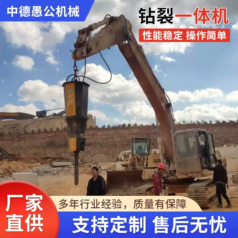 钻裂一体机挖改凿岩开采矿石愚公斧劈裂机液压岩石矿山开采破碎机