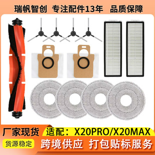 �m��С�ג���X20Max/X20 Pro�ߵؙC������ˢ߅ˢ�V�W�m��Ĩ���Lˢ