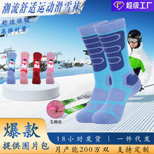 两只狼儿童滑雪袜加厚冬季运动长筒毛圈底美利奴羊毛防臭保暖袜子