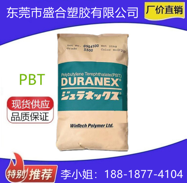现货供应PBT日本宝理6370B玻璃珠, 30%低翘曲 防火v0