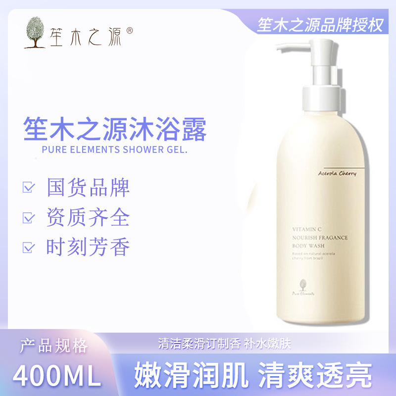 [Youjin Youchu Yan Xuan] Shengmu Source Beauty Body Soap Body Cleansing Smooth Bath Family Body Soap
