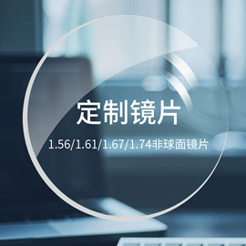 老花镜;太阳镜;护目镜