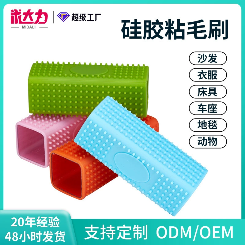 Кошка пластиковая квадратная полая липкая щетка для домашних животных