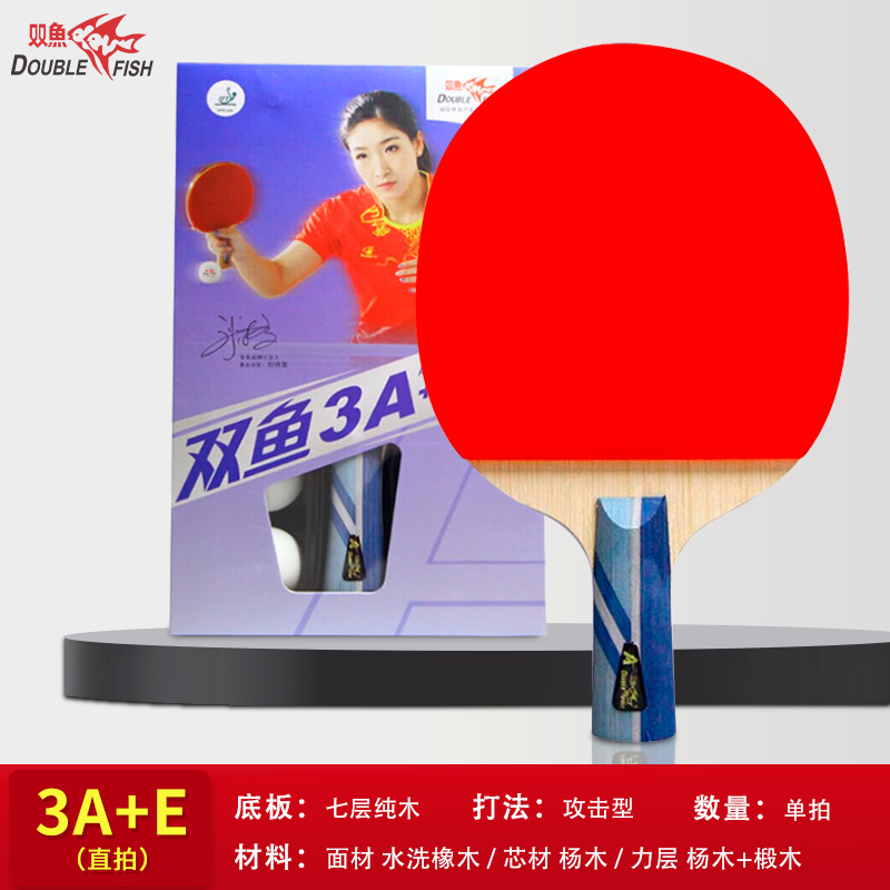 물고기 자리 탁구 라켓 3A E (직선/만)