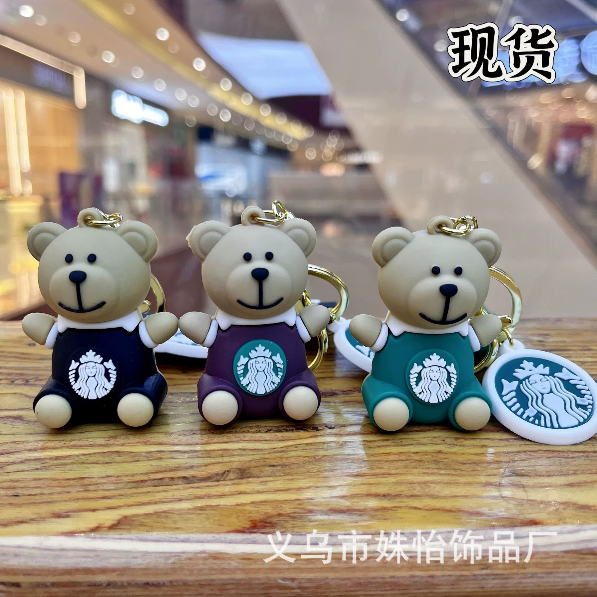 Starbucks, кулон-брелок с мультяшным рисунком для ключей, аксессуар для сумки для студентов, подарок на день рождения