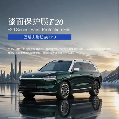 Aliphatic Car Paint Protection Car paint protective film