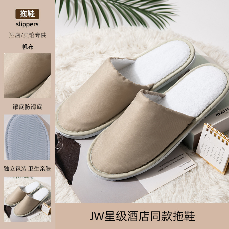 JW 스타 호텔 슬리퍼