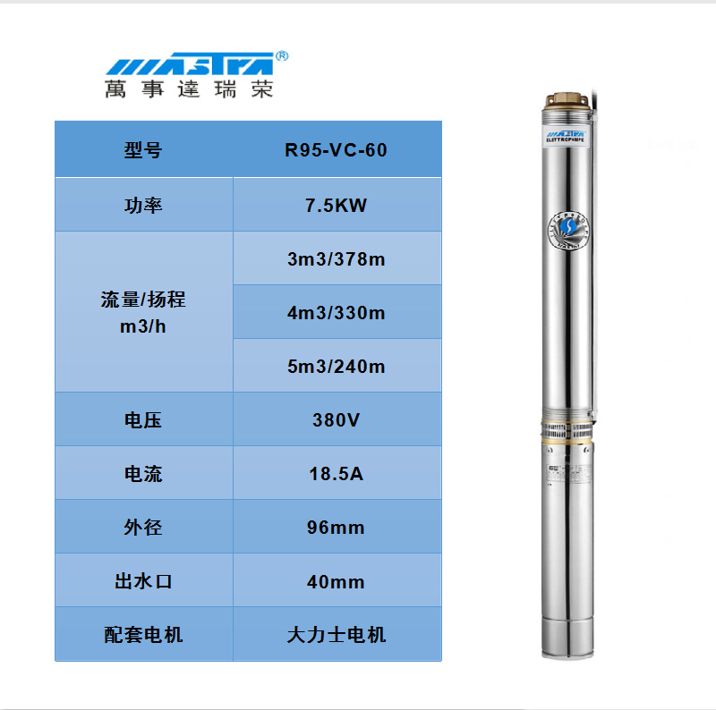 Bomba de bombeo MasterCard R95 220V bomba de agua de pozo doméstica bomba de pozo profundo bomba sumergible de acero inoxidable 380V tres fases