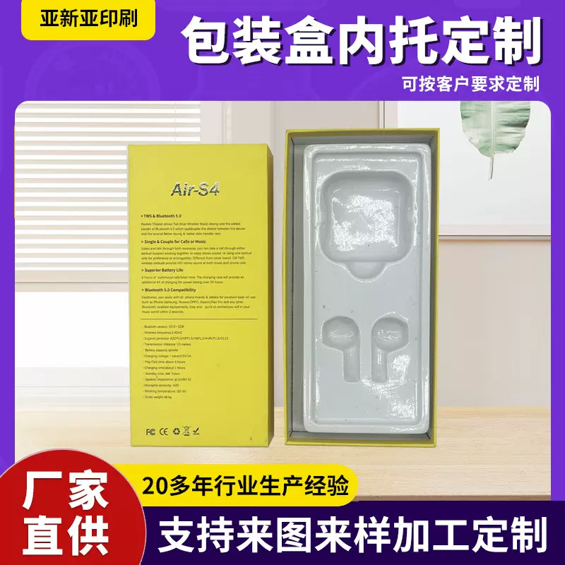 PP盒吸塑内托蓝牙耳机塑料包装耳机PVC吸塑内托pet吸塑塑料盒托盘