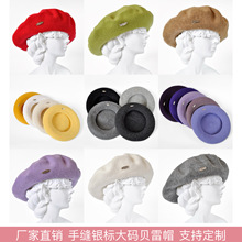 秋冬新款大码毛呢画家帽女时尚百搭手缝银标大头围羊毛贝雷帽