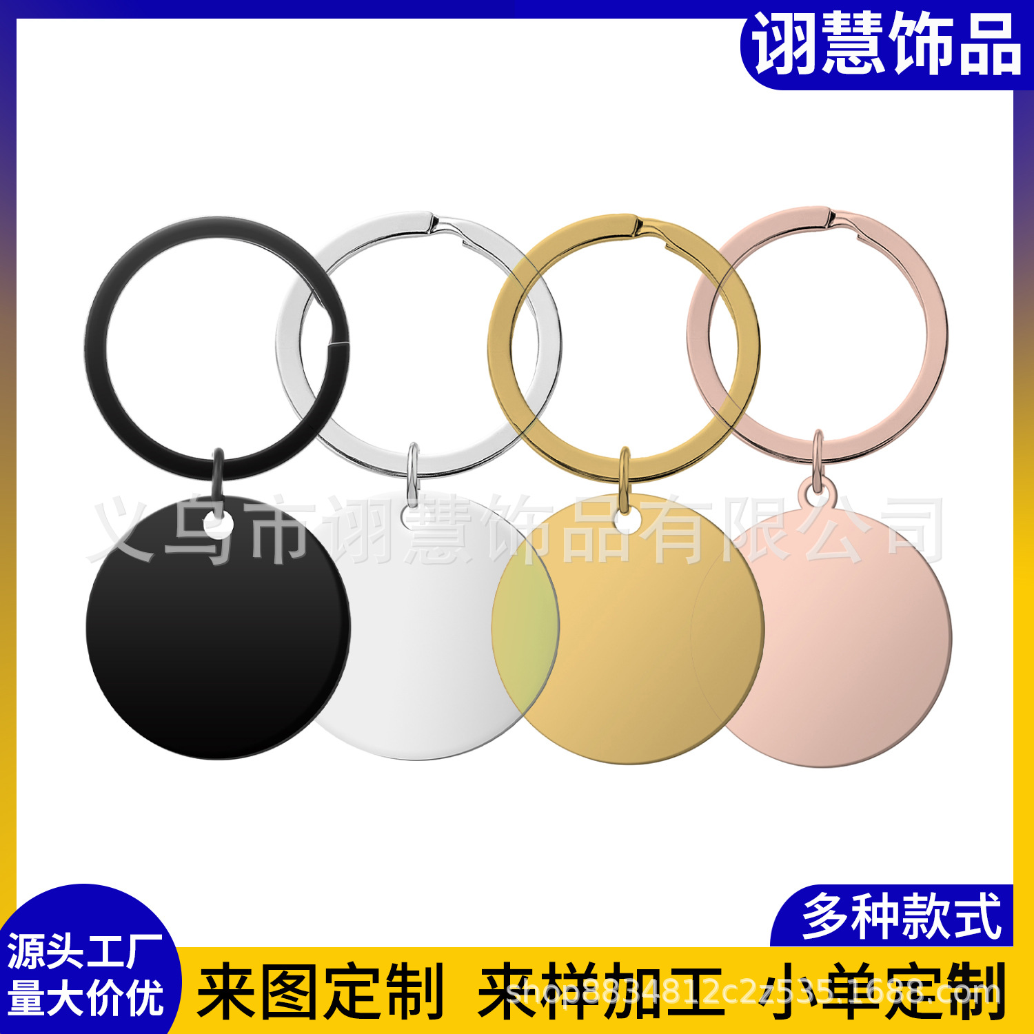 Fábrica personalizada llavero de acero inoxidable joyería en blanco negro redondo grabado de metal prueba accesorios de llave colgante