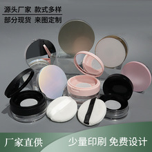 现货6g/10g/20g翻盖带镜子散粉盒定妆蜜粉盒便携旅行分装盒包材