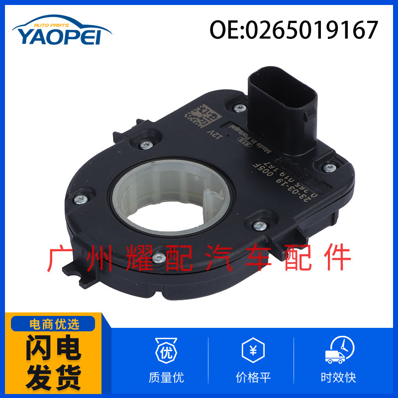 0265019167 k097329 suitable for 2021 Bosch auto parts steering angle sensor 0265019167 k097329 suitable for 2021 Bosch auto parts steering angle sensor