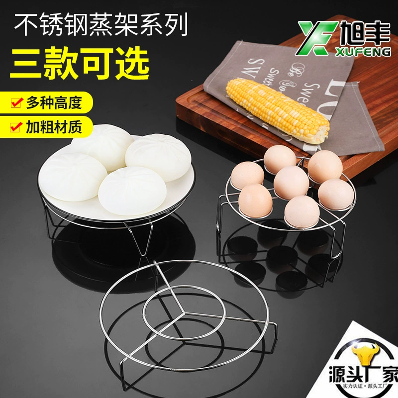 Фабрика Сюфэн! Круглая полка для приготовления на пару из нержавеющей стали, утолщенная водостойкая стойка для пароварки на низких ножках, стойка для приготовления пищи, стойка для приготовления на пару яиц