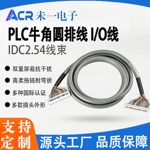 IDC2.54ţ�Ǿ�I/Oģ�KPLC����̨�A���B�Ӿ�14/20/26/36о������ȼ