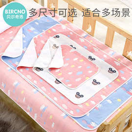 婴儿隔尿垫透气宝宝可洗大尺寸纱布床单新生儿护理姨妈垫