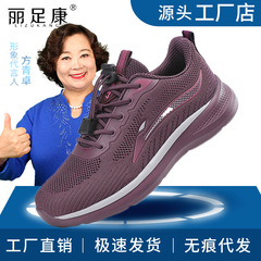 2024トレーニングシューズ女性中高年軽量滑り止め老人靴カジュアル快適ママシューズアウトドア旅行スニーカー