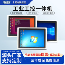 12.1/15/21.5Ӣ�繤��һ�w�Cmes���IǶ��ʽ��ݰ�׿�|�����@ʾ��