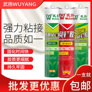 Nail-free glue strong glue ceramic tile punch-free quick-drying glass glue wholesale transparent skirting line nail-free glass glue