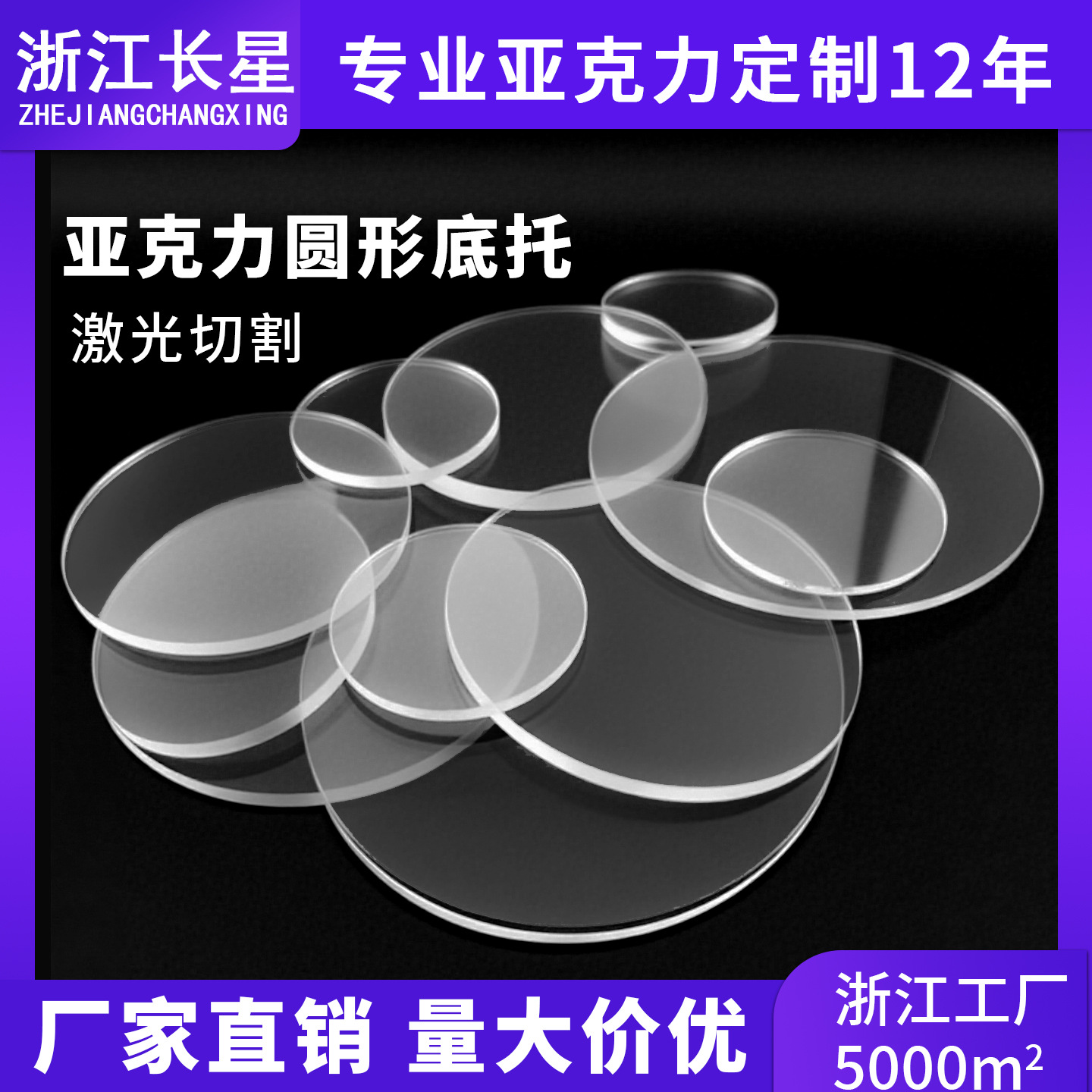 3mm亚克力透明圆片流体熊底座倒影板蛋糕甜点底托切割DIY现货