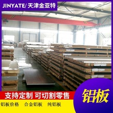 1060����������ɫ���LY12L���� 6061�и������5754���ºϽ�����