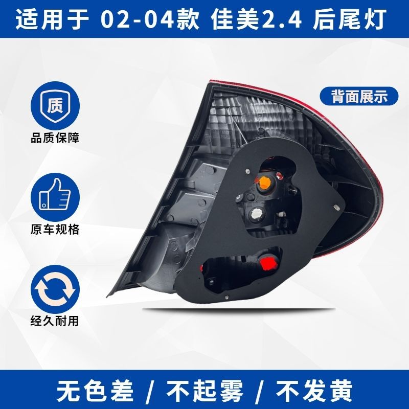 Suitable for 02 03 04 05 Toyota Camry Rear Tail Light Rear Brake Light Rear Lamp Cover Assembly Wholesale