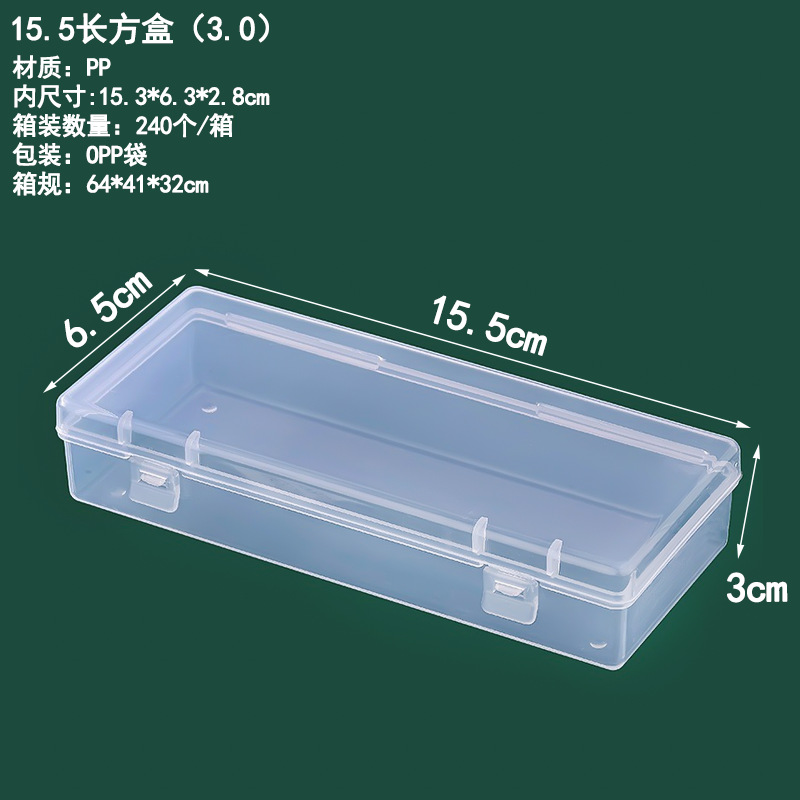 15.5 직사각형 상자 (3.0) 15.5*6.5*3cm