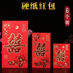 硬紙は永吉紅包の2色の箔押し金百元千万元の結婚喜字紅包袋を厚くした