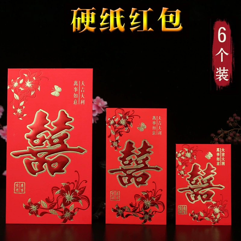 Твердый бумажный утолщенный красный конверт Yongji двухцветный Бронзовый 100 юаней 1000 юаней свадебный красный конверт сумка новоселье печать