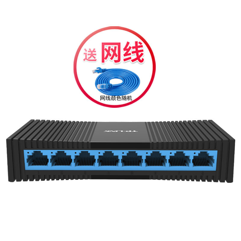 TP-LINK 8口千兆交换机家用宽带网线分线器路由网络分流个八孔网