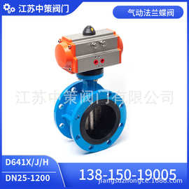 K气动法兰蝶阀D641J-10/16C 铸钢阀体衬胶板三元乙丙阀座ATGT国标