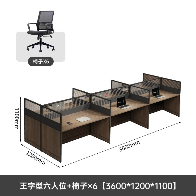 职员办公桌椅组合员工位简约现代六人位办公室屏风卡座工位办公桌|undefined