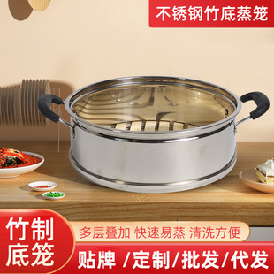 Stainless Steel Steamer with Bamboo Bottom, Thickened Material Kitchen Utensil Steamer with Bamboo Bottom, 0.25 Thick Steamer Tray