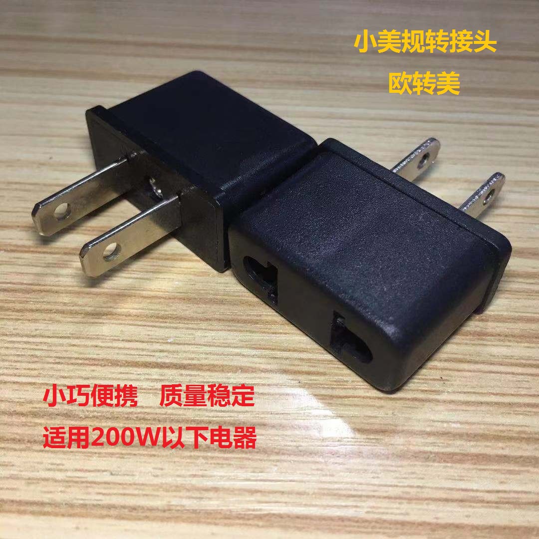 厂家直销美标转接头 适用台湾越南泰国菲律宾美规转换扁插头批发