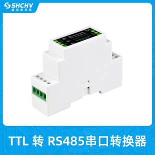 Guide rail type TTL to RS485 serial port converter module electrically isolated 600W lightning protection and surge protection