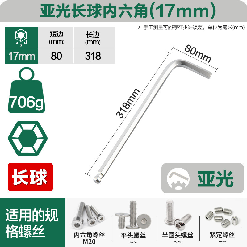 威豪クロムメッキマット型ボールヘッド内六角レンチ延長丸ヘッド特長内六方卸売り六角スプーンシングル|undefined