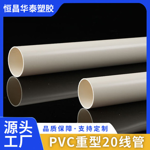 16-40���� PVC ������ȼ�Ӻ��A��늹��׹ܹ���늾����o�����l