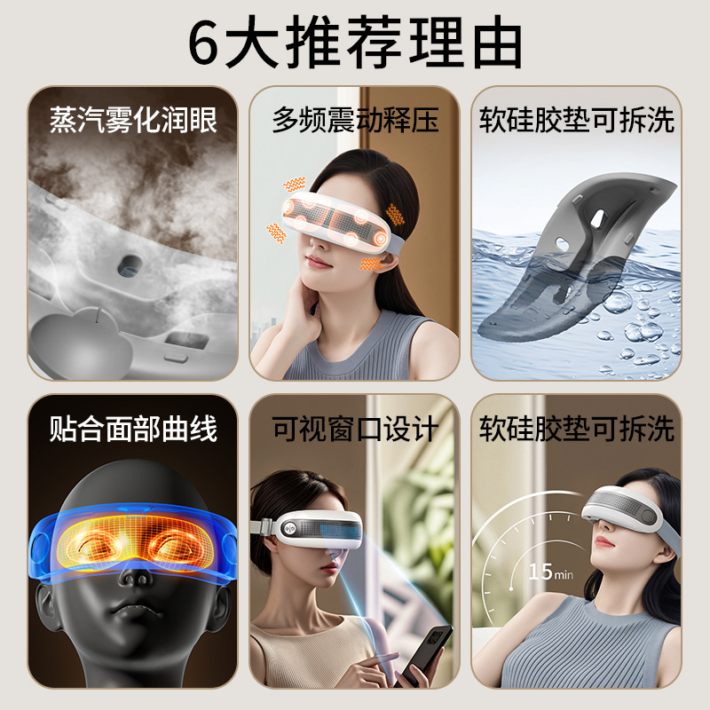 蒸気眼保護器ホットマッサージアイマスク眼部神器マッサージ器霧化潤眼器知能充電マッサージ器|undefined