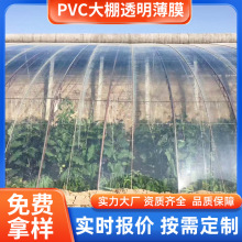 批发PVC大棚膜 农业大棚薄膜大卷发货塑料保温薄膜高透高保温薄膜