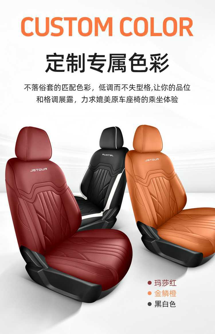 2026 model Jetour X90 Plus seat covers, full-coverage, all-season, 2025 model X90 Plus car seat cushions, dedicated seat covers